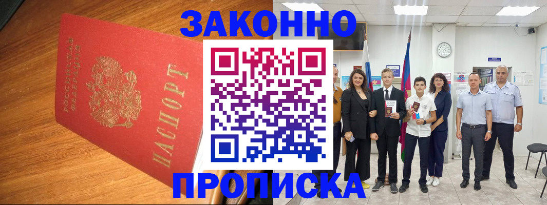 временная регистрация поиск в Грозном